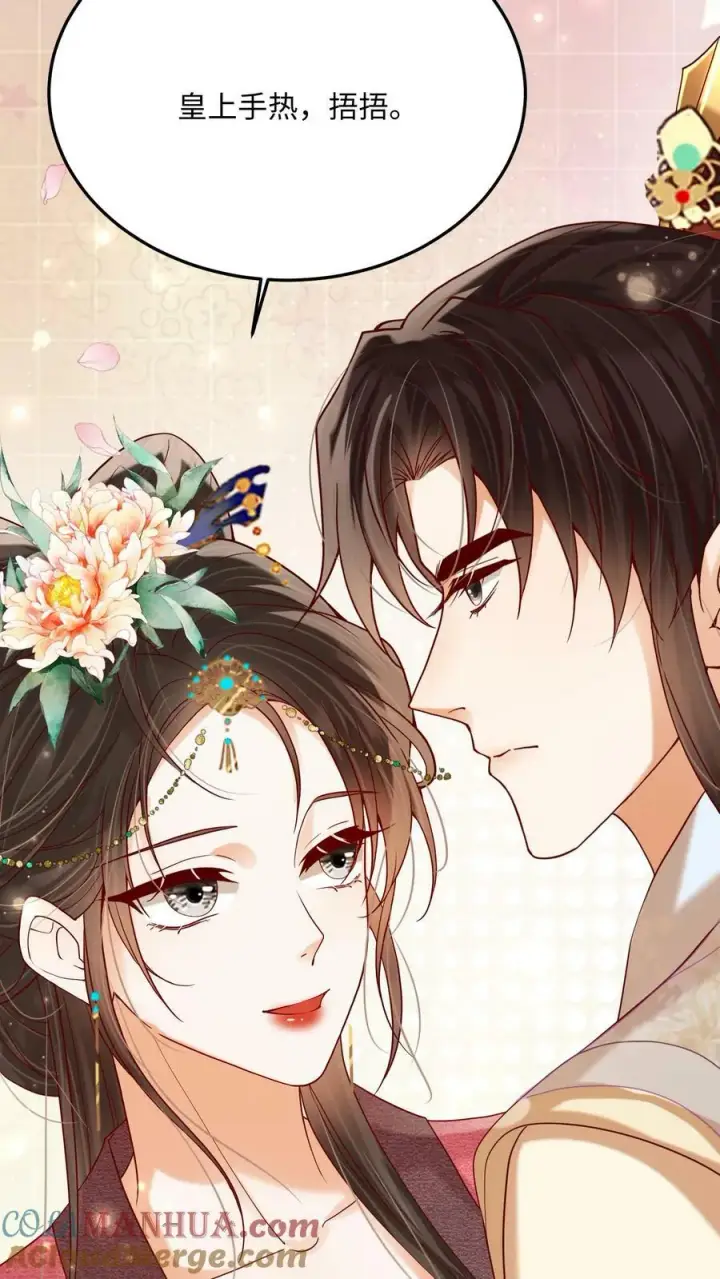 漫画《娇娇贵妃手段高，皇帝不经撩》第183话 总比宠瑜妃强第3张图