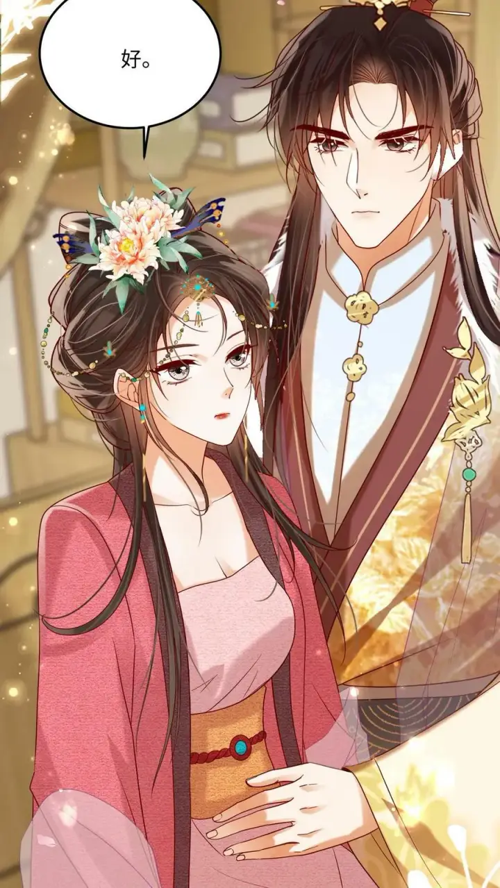 漫画《娇娇贵妃手段高，皇帝不经撩》第183话 总比宠瑜妃强第6张图