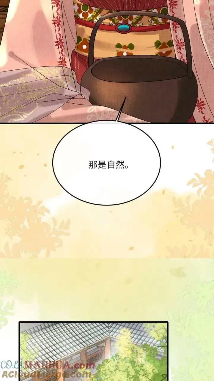 漫画《娇娇贵妃手段高，皇帝不经撩》第184话 还来试探二回啊？第11张图