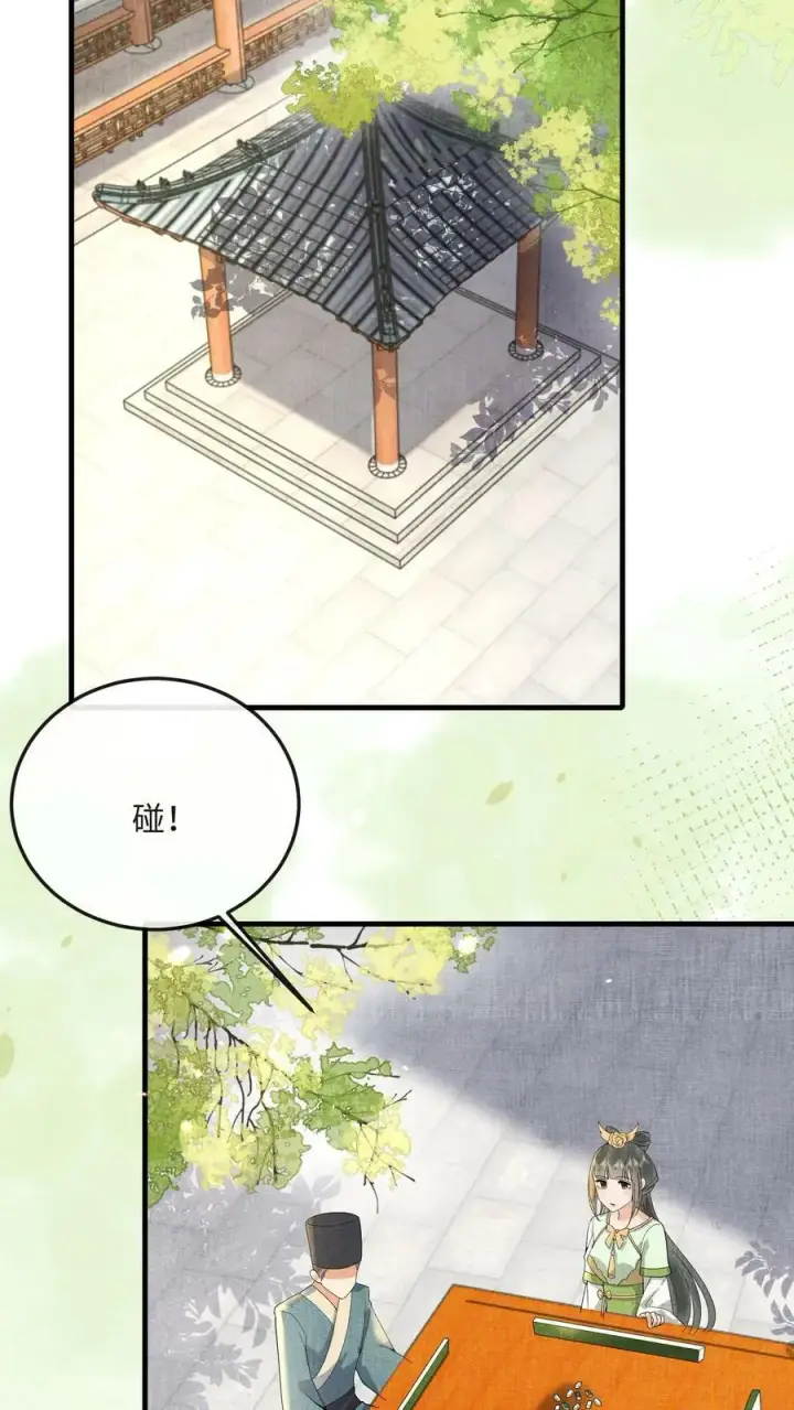 漫画《娇娇贵妃手段高，皇帝不经撩》第184话 还来试探二回啊？第12张图