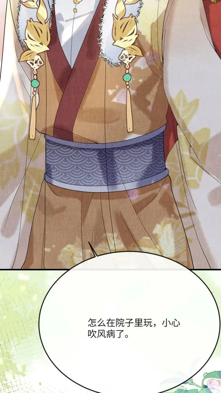 漫画《娇娇贵妃手段高，皇帝不经撩》第184话 还来试探二回啊？第14张图