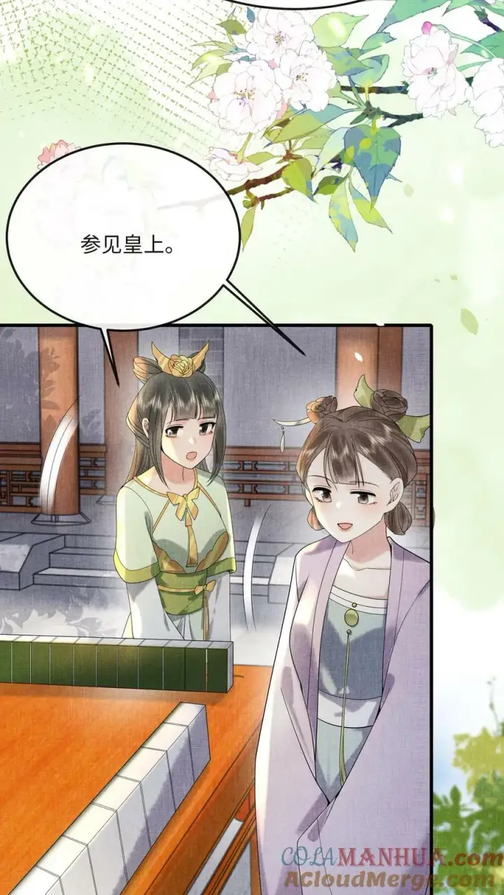 漫画《娇娇贵妃手段高，皇帝不经撩》第184话 还来试探二回啊？第15张图