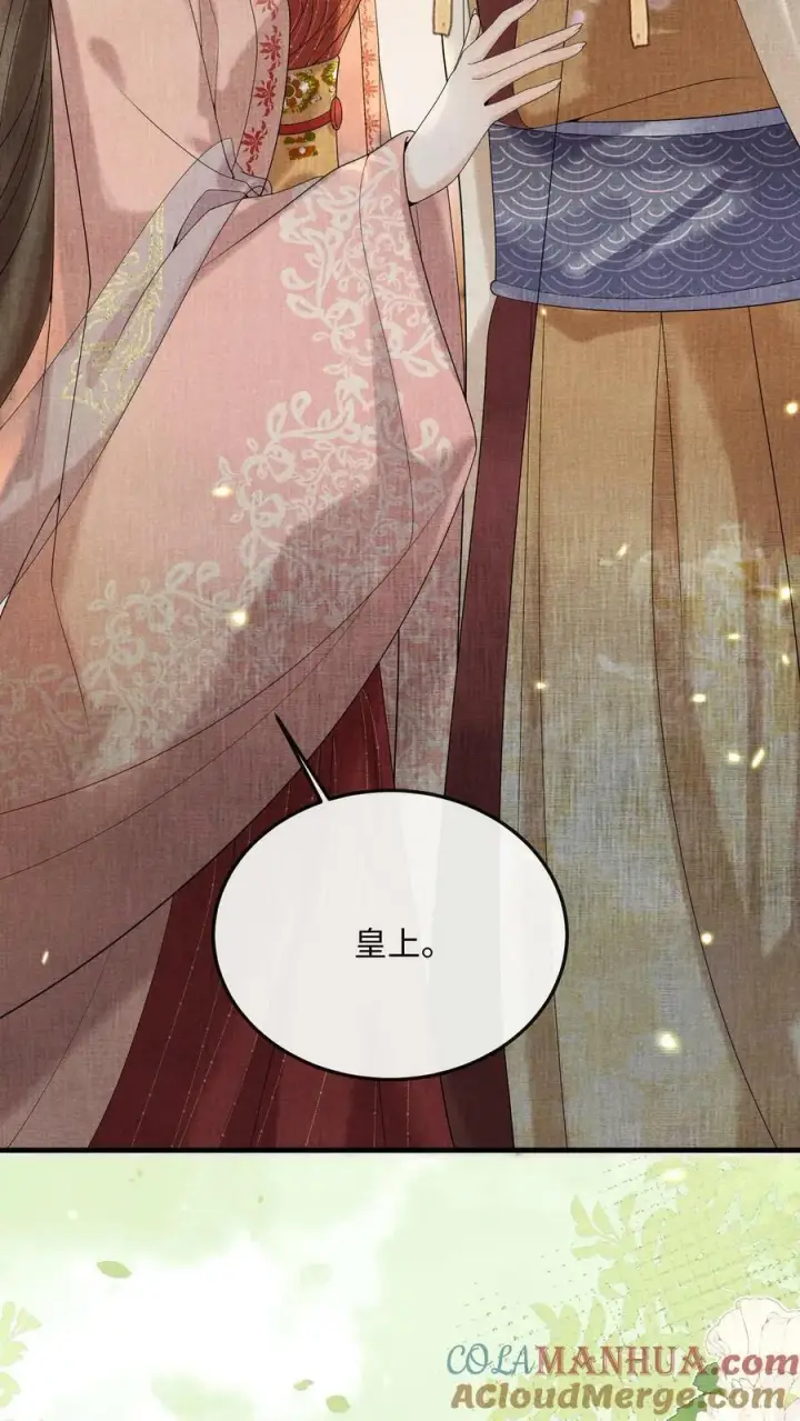 漫画《娇娇贵妃手段高，皇帝不经撩》第184话 还来试探二回啊？第17张图