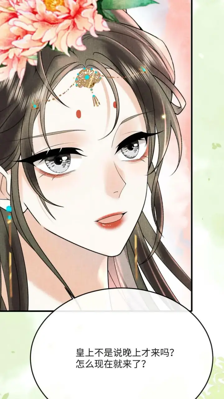 漫画《娇娇贵妃手段高，皇帝不经撩》第184话 还来试探二回啊？第20张图
