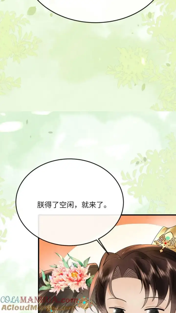 漫画《娇娇贵妃手段高，皇帝不经撩》第184话 还来试探二回啊？第21张图