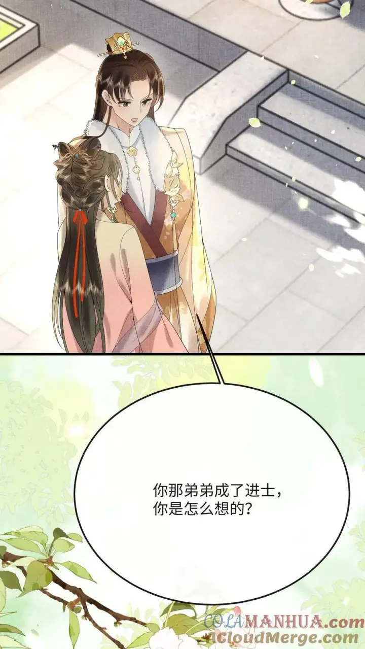 漫画《娇娇贵妃手段高，皇帝不经撩》第184话 还来试探二回啊？第23张图
