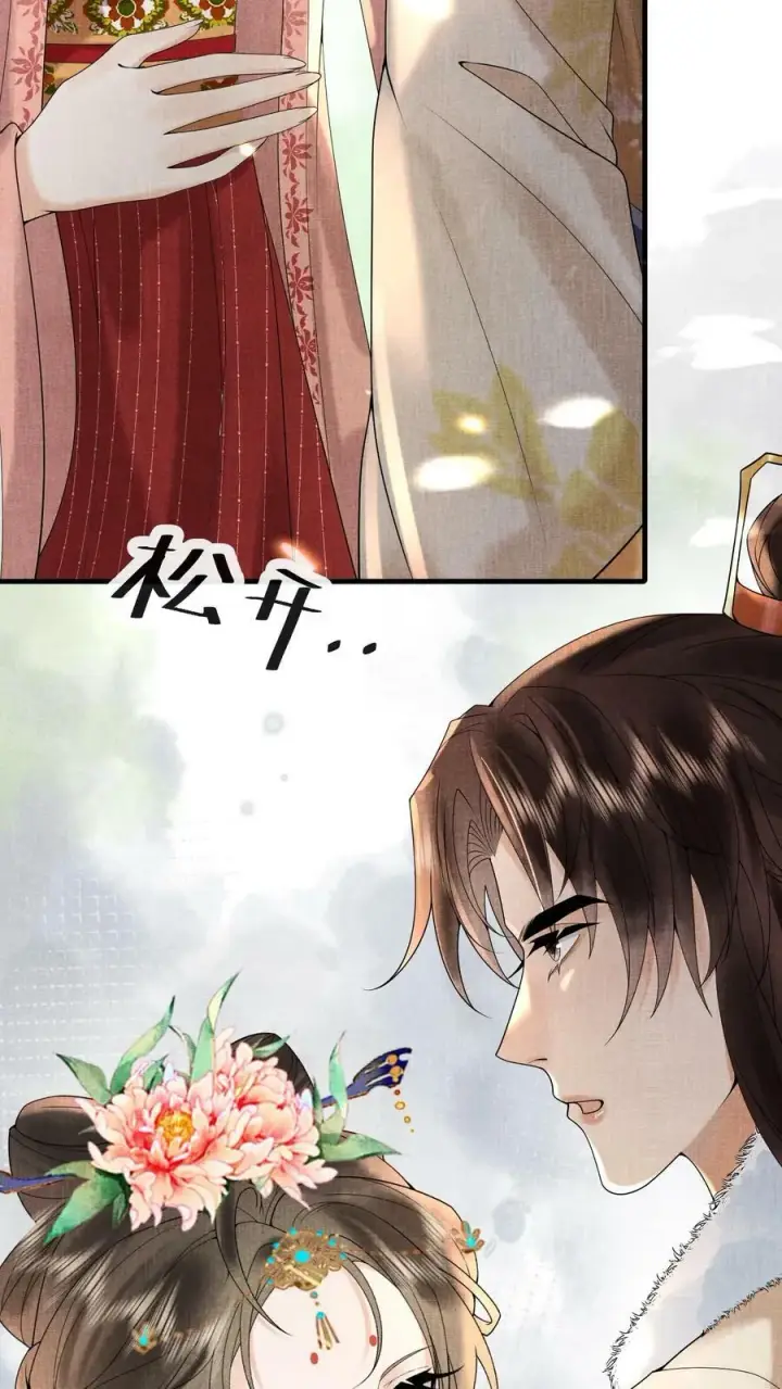 漫画《娇娇贵妃手段高，皇帝不经撩》第184话 还来试探二回啊？第26张图