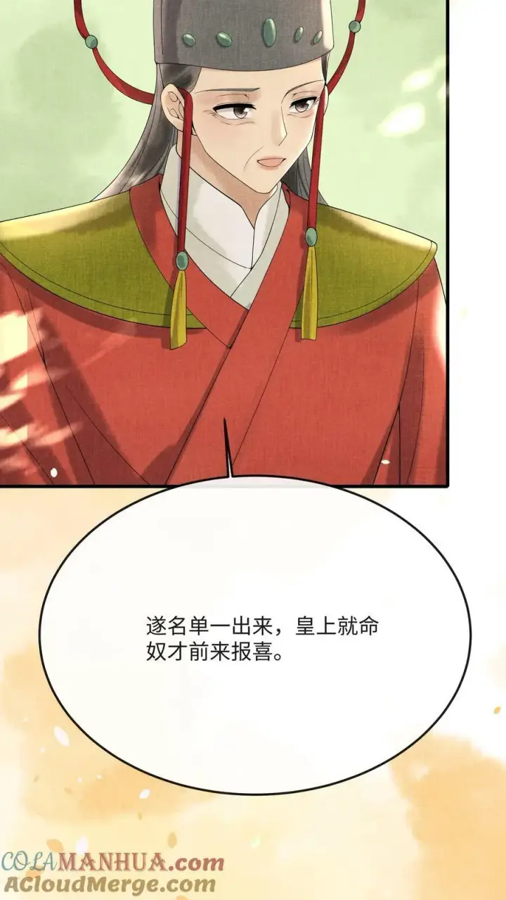 漫画《娇娇贵妃手段高，皇帝不经撩》第184话 还来试探二回啊？第5张图
