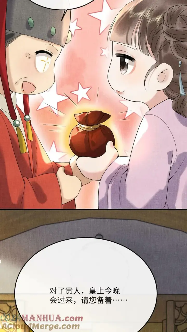 漫画《娇娇贵妃手段高，皇帝不经撩》第184话 还来试探二回啊？第9张图
