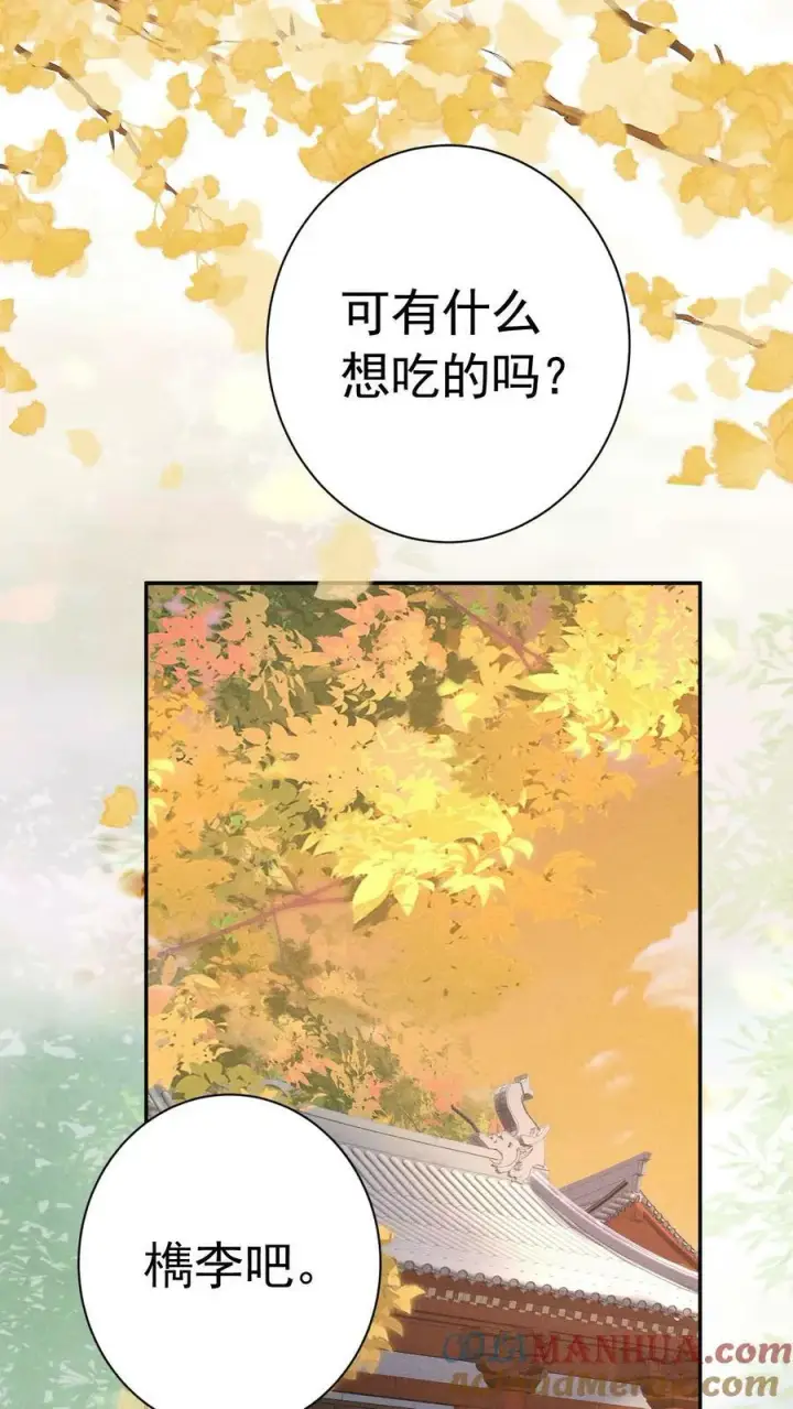 漫画《娇娇贵妃手段高，皇帝不经撩》第185话 皇上别生气呀第27张图