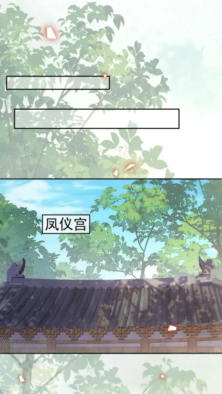 漫画《娇娇贵妃手段高，皇帝不经撩》第185话 皇上别生气呀第31张图