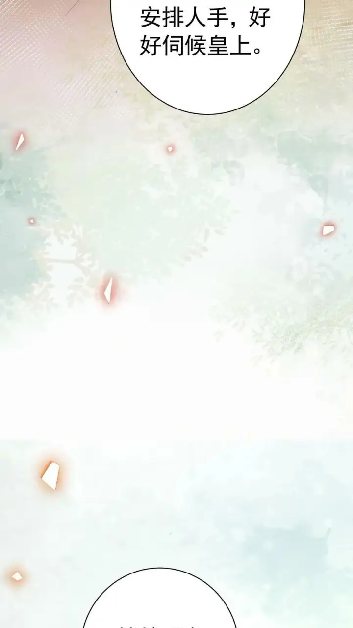 漫画《娇娇贵妃手段高，皇帝不经撩》第186话 确实是体恤我辛苦第10张图