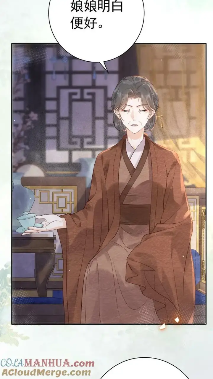 漫画《娇娇贵妃手段高，皇帝不经撩》第186话 确实是体恤我辛苦第11张图
