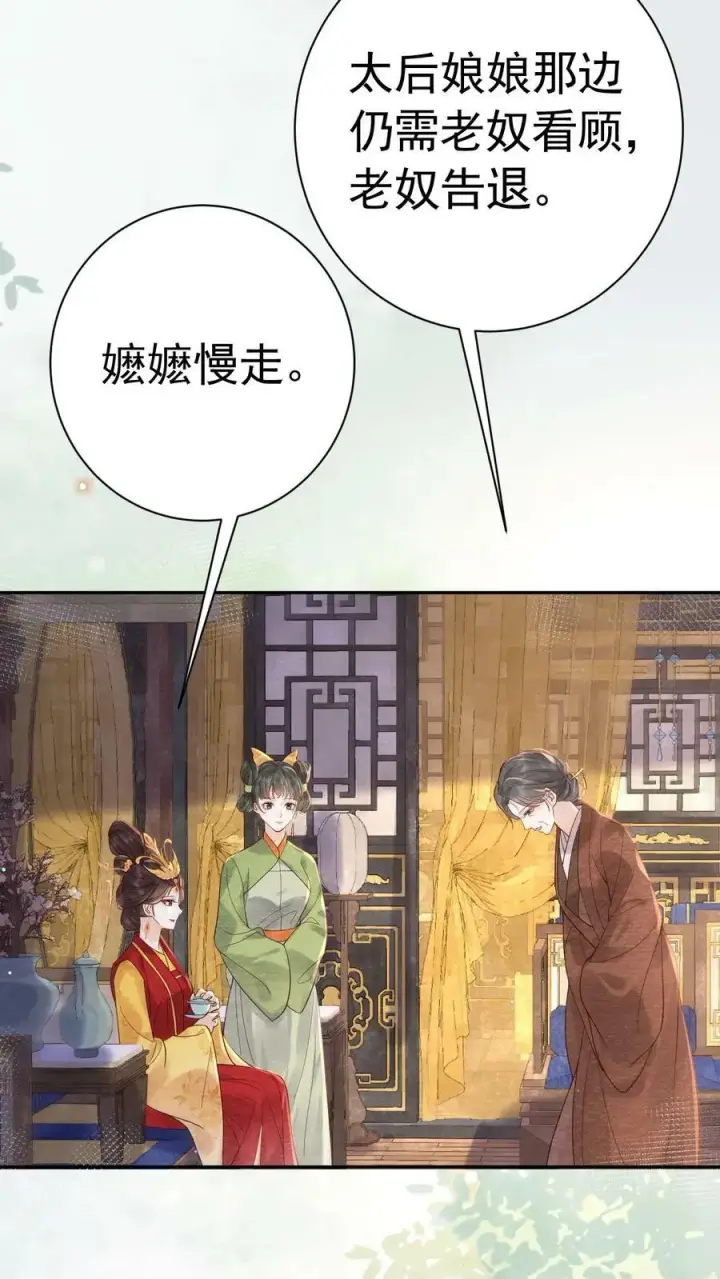 漫画《娇娇贵妃手段高，皇帝不经撩》第186话 确实是体恤我辛苦第12张图