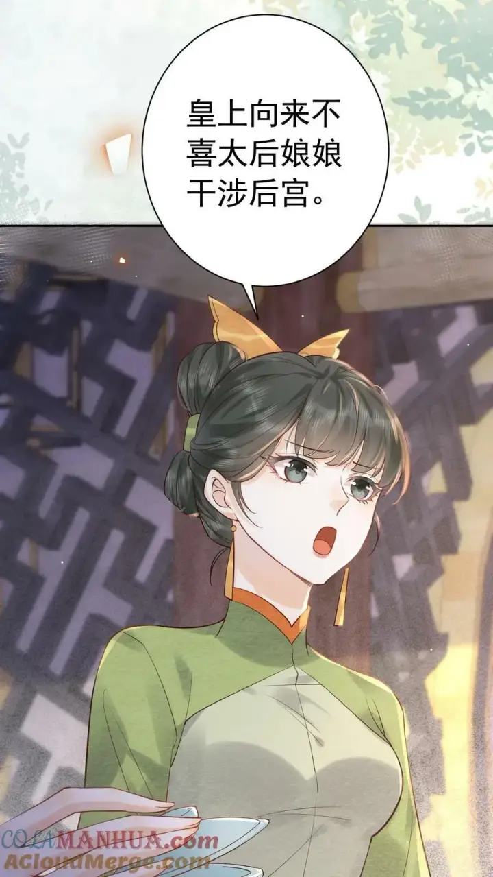 漫画《娇娇贵妃手段高，皇帝不经撩》第186话 确实是体恤我辛苦第13张图