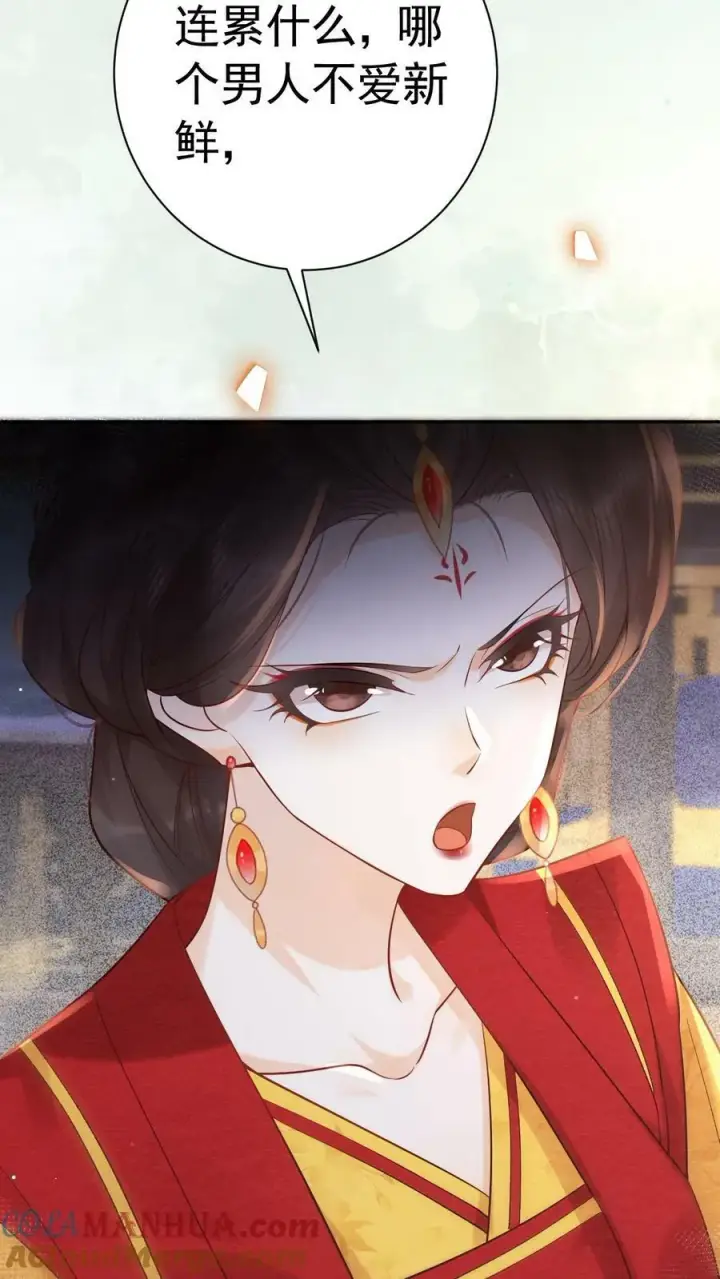 漫画《娇娇贵妃手段高，皇帝不经撩》第186话 确实是体恤我辛苦第15张图