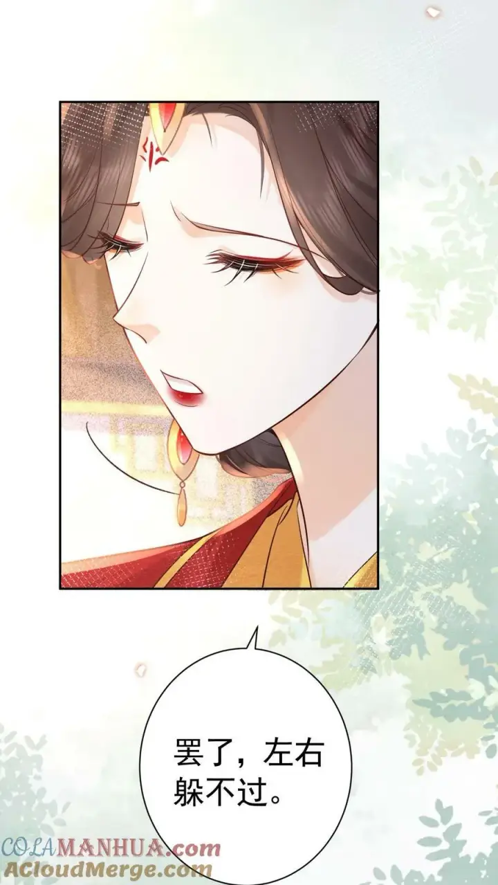漫画《娇娇贵妃手段高，皇帝不经撩》第186话 确实是体恤我辛苦第21张图