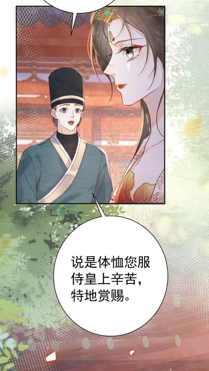漫画《娇娇贵妃手段高，皇帝不经撩》第186话 确实是体恤我辛苦第28张图
