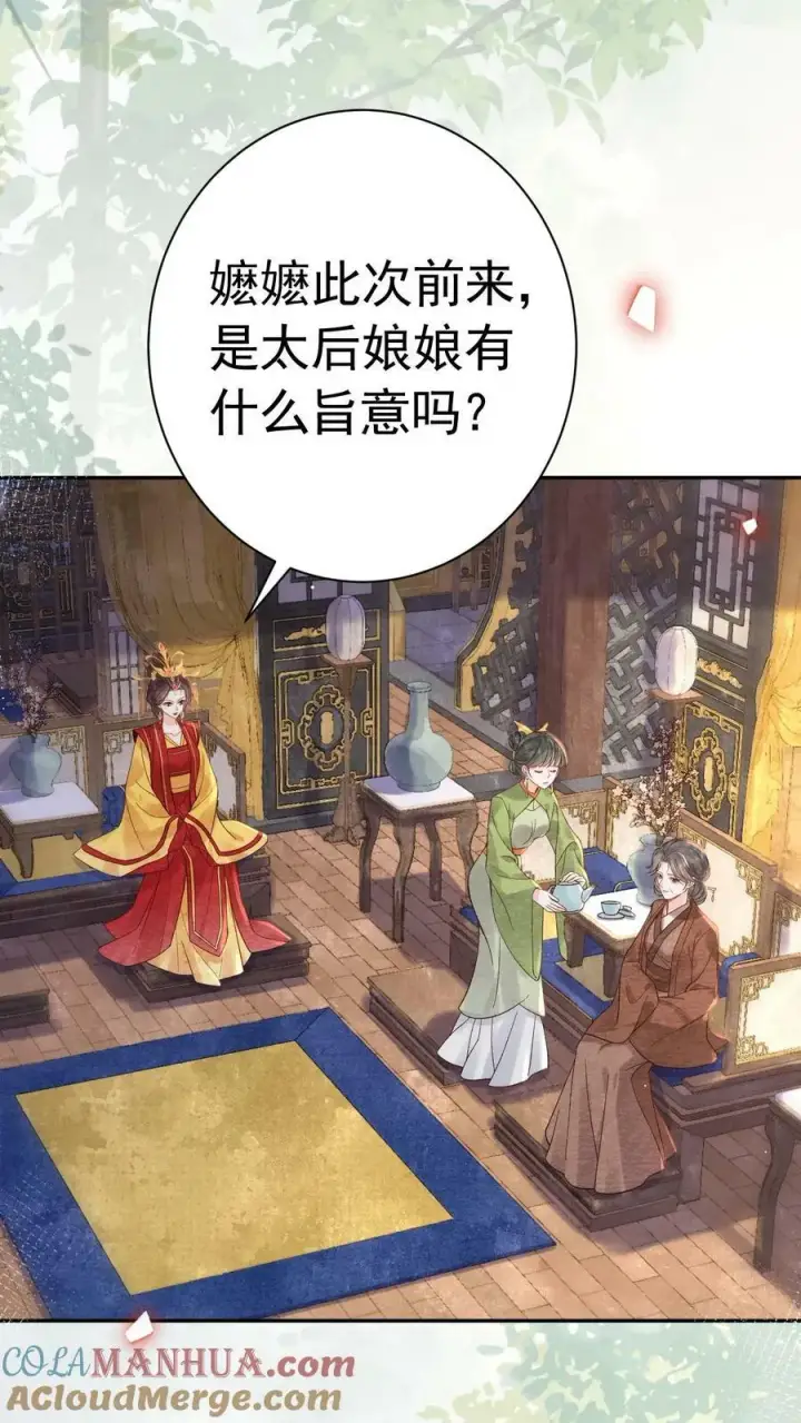漫画《娇娇贵妃手段高，皇帝不经撩》第186话 确实是体恤我辛苦第3张图