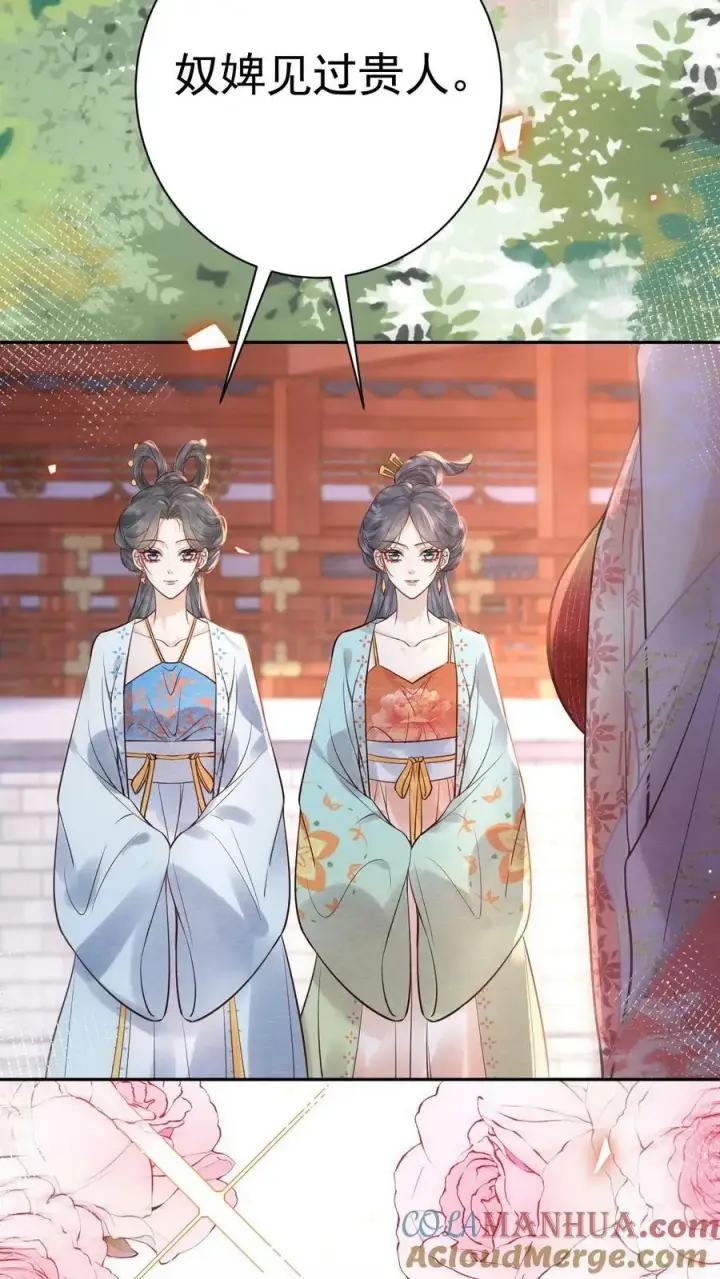 漫画《娇娇贵妃手段高，皇帝不经撩》第186话 确实是体恤我辛苦第31张图