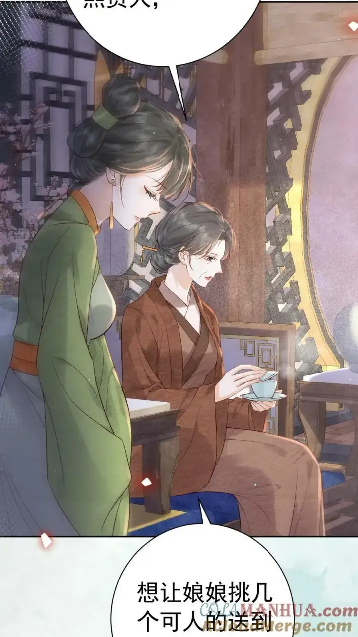 漫画《娇娇贵妃手段高，皇帝不经撩》第186话 确实是体恤我辛苦第5张图