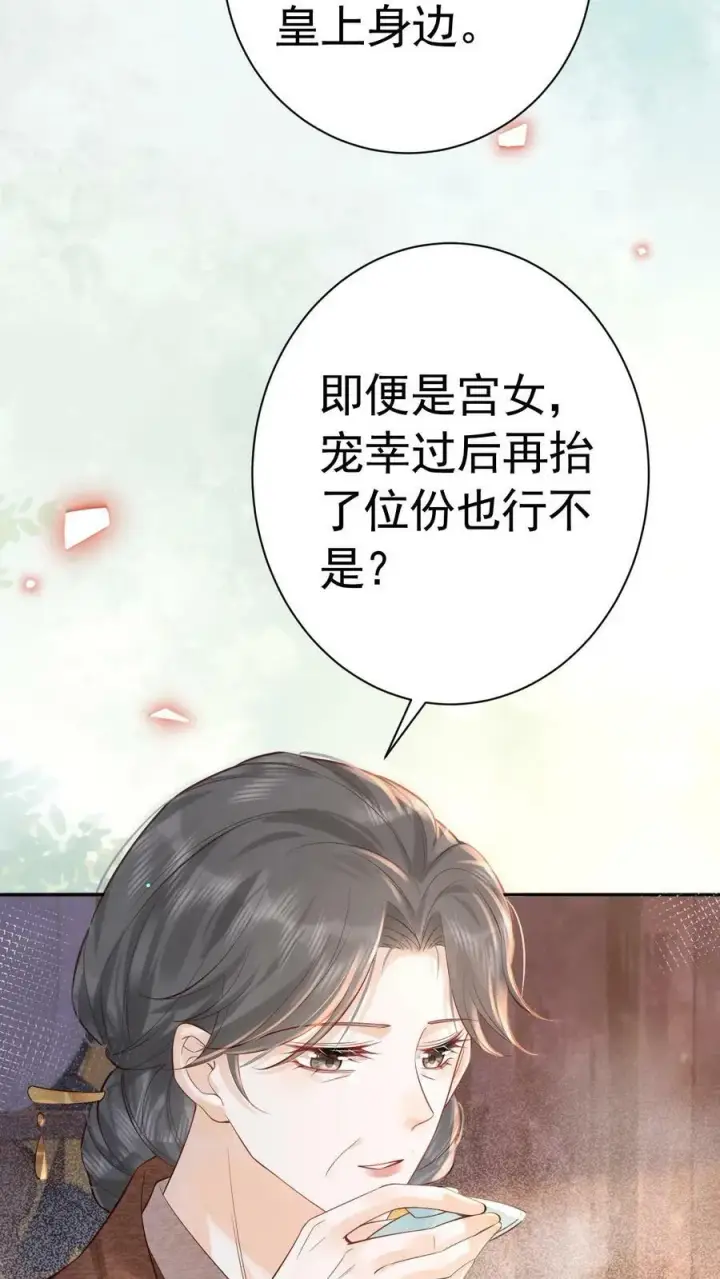 漫画《娇娇贵妃手段高，皇帝不经撩》第186话 确实是体恤我辛苦第6张图