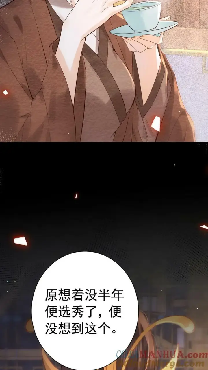 漫画《娇娇贵妃手段高，皇帝不经撩》第186话 确实是体恤我辛苦第7张图