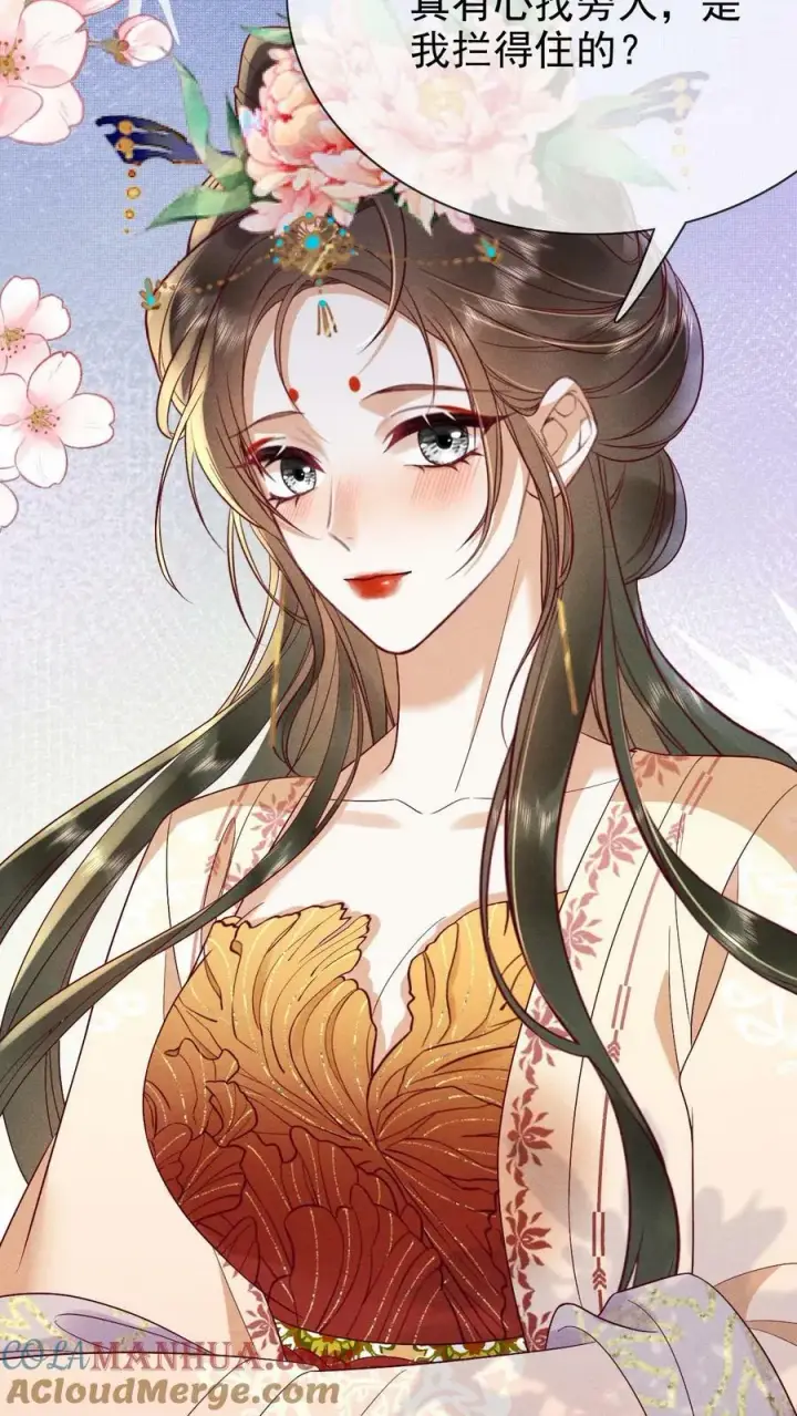 漫画《娇娇贵妃手段高，皇帝不经撩》第187话 哪来的脂粉味第11张图