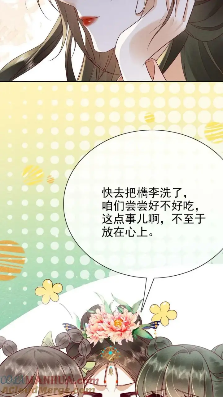 漫画《娇娇贵妃手段高，皇帝不经撩》第187话 哪来的脂粉味第13张图