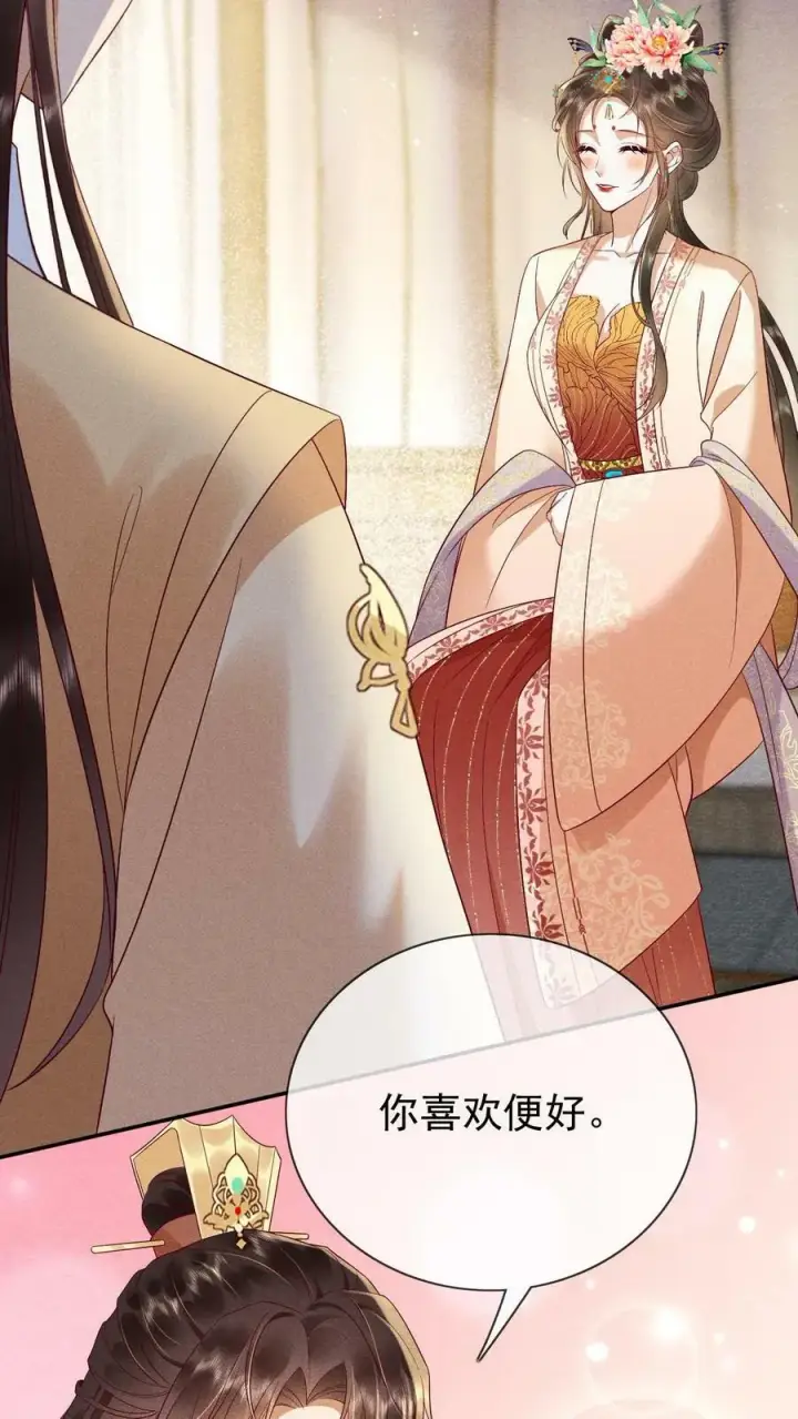 漫画《娇娇贵妃手段高，皇帝不经撩》第187话 哪来的脂粉味第16张图