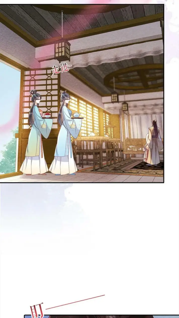 漫画《娇娇贵妃手段高，皇帝不经撩》第187话 哪来的脂粉味第20张图