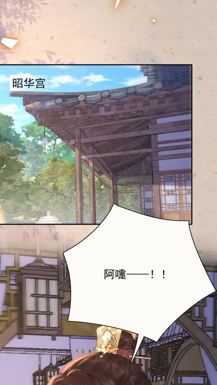 漫画《娇娇贵妃手段高，皇帝不经撩》第187话 哪来的脂粉味第26张图