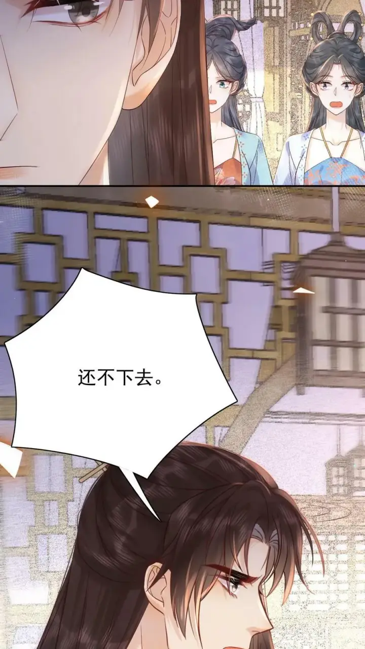 漫画《娇娇贵妃手段高，皇帝不经撩》第188话 皇上你凶我第10张图