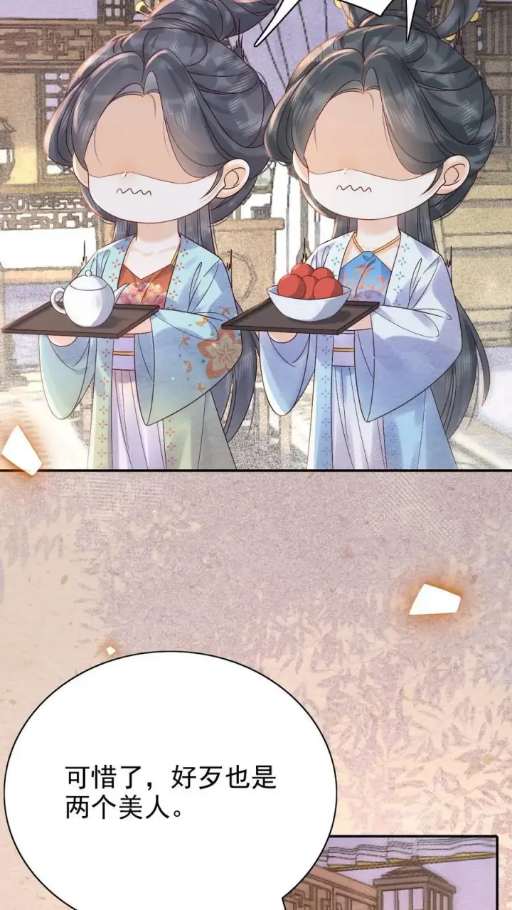 漫画《娇娇贵妃手段高，皇帝不经撩》第188话 皇上你凶我第12张图