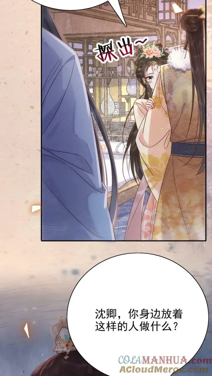 漫画《娇娇贵妃手段高，皇帝不经撩》第188话 皇上你凶我第13张图