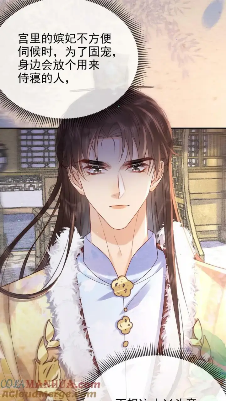 漫画《娇娇贵妃手段高，皇帝不经撩》第188话 皇上你凶我第15张图