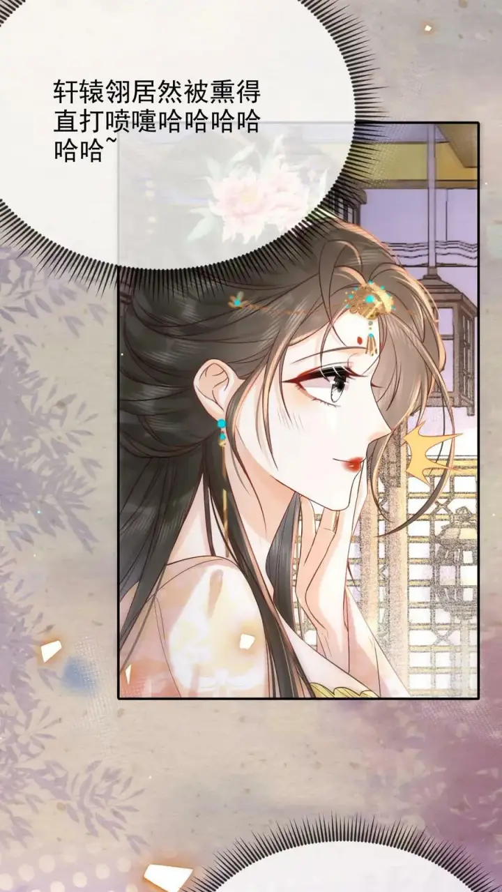 漫画《娇娇贵妃手段高，皇帝不经撩》第188话 皇上你凶我第4张图