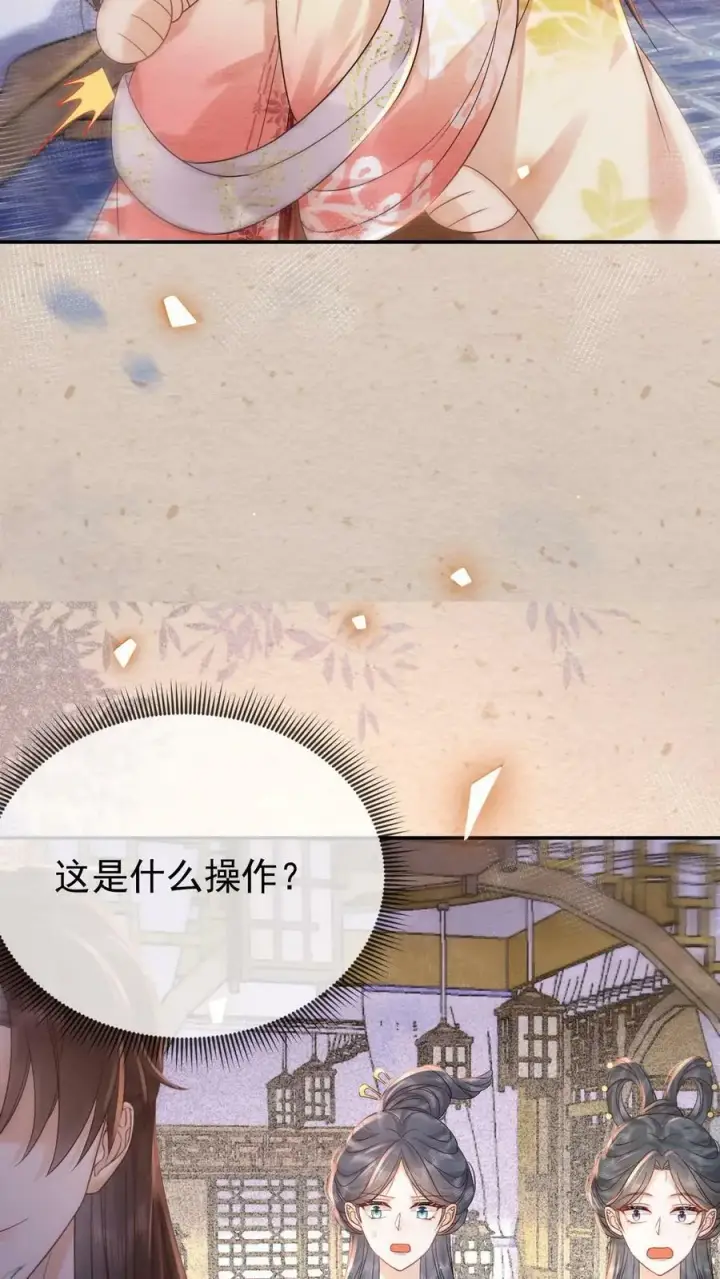 漫画《娇娇贵妃手段高，皇帝不经撩》第188话 皇上你凶我第8张图