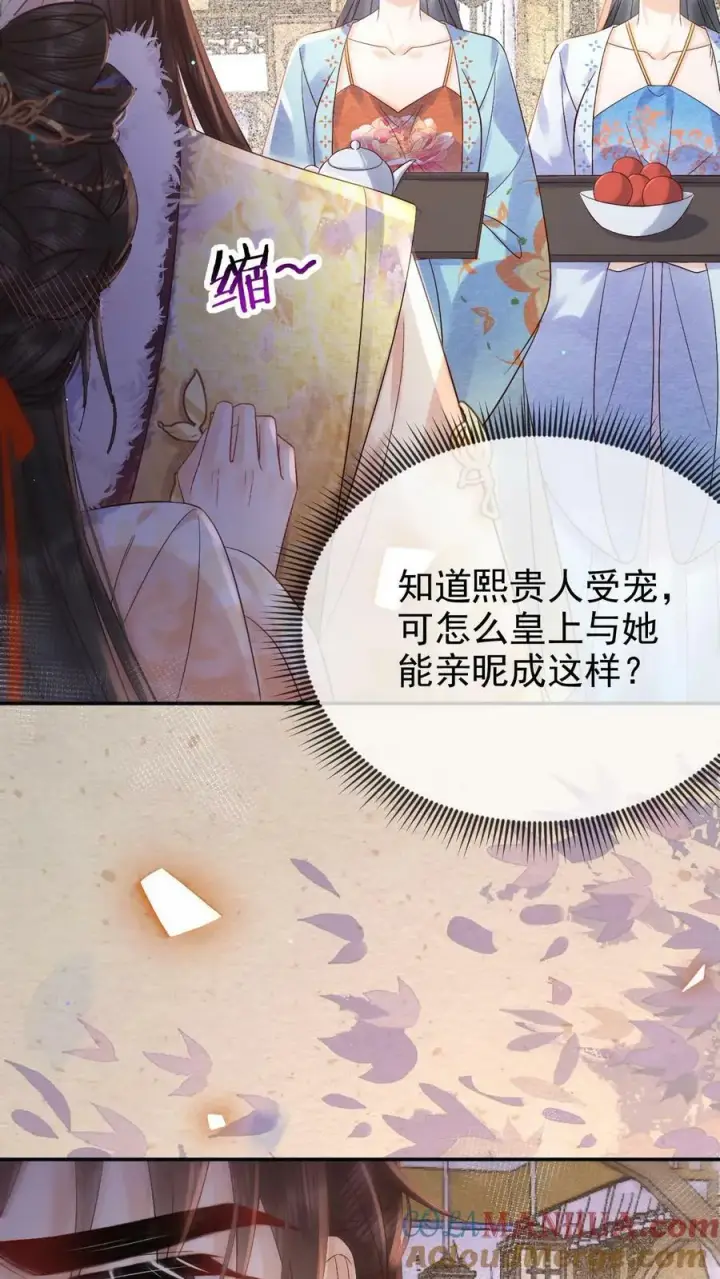 漫画《娇娇贵妃手段高，皇帝不经撩》第188话 皇上你凶我第9张图