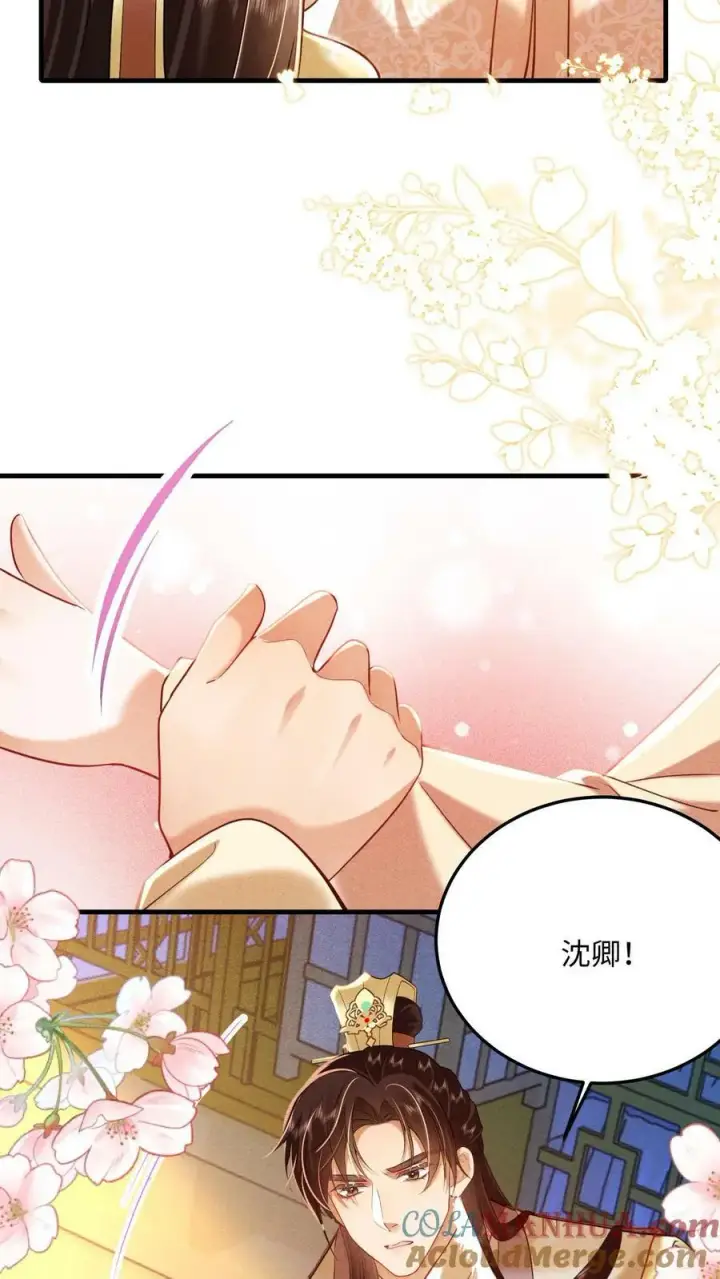 漫画《娇娇贵妃手段高，皇帝不经撩》第189话 仗着朕宠你第15张图
