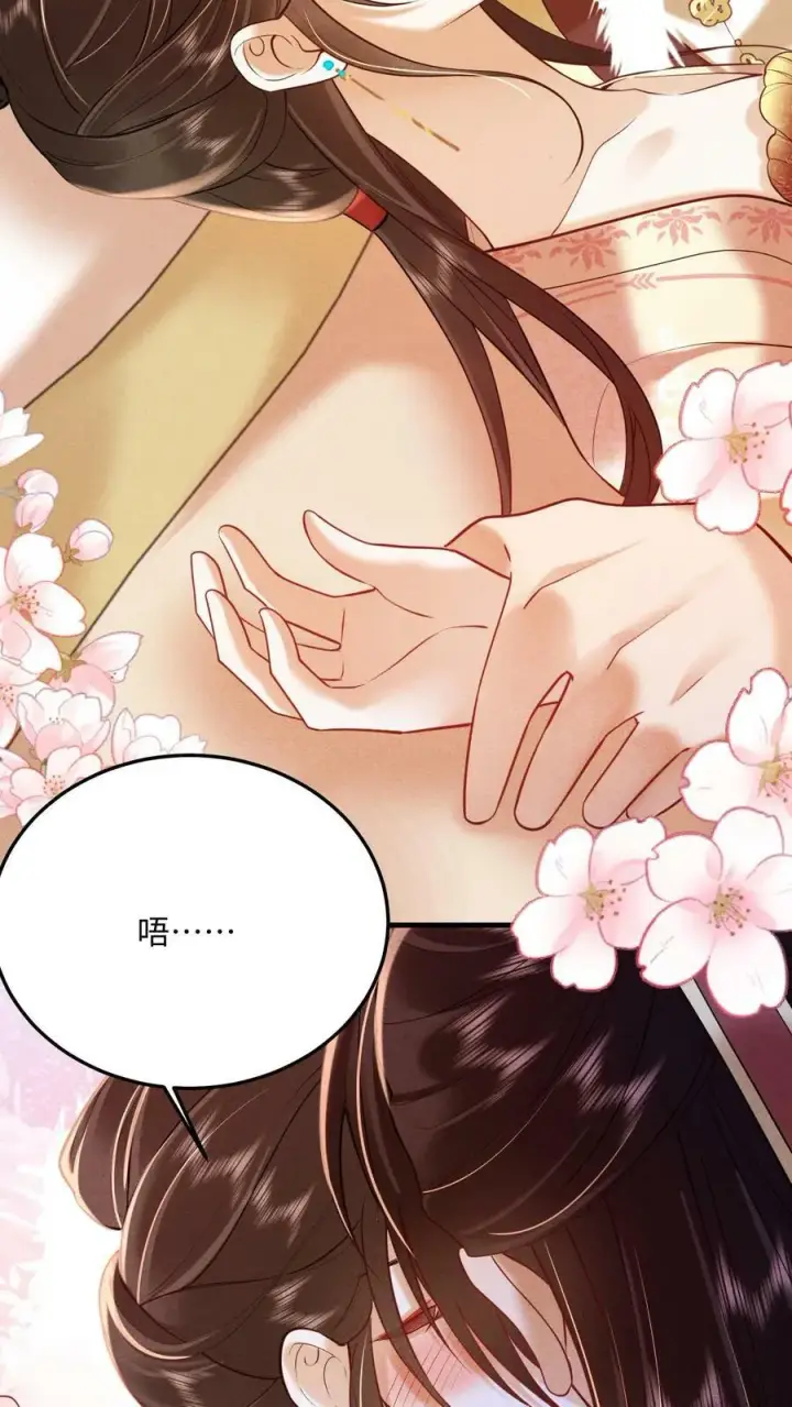 漫画《娇娇贵妃手段高，皇帝不经撩》第189话 仗着朕宠你第18张图