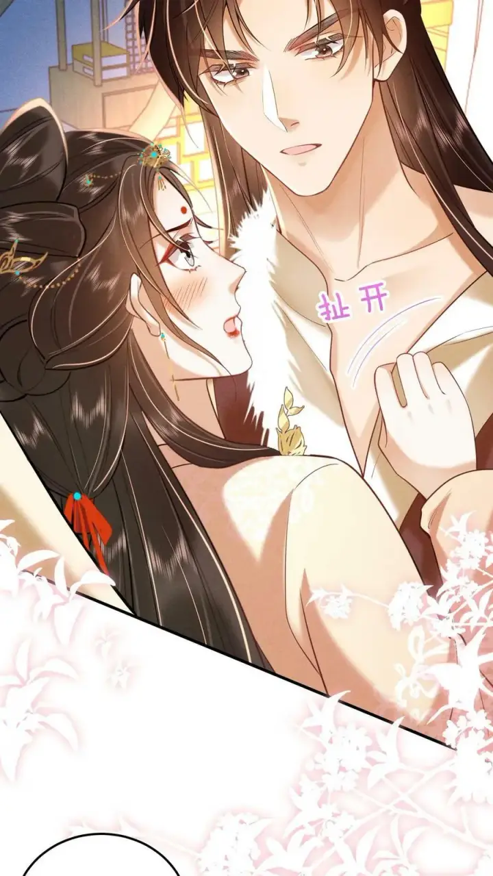 漫画《娇娇贵妃手段高，皇帝不经撩》第189话 仗着朕宠你第22张图
