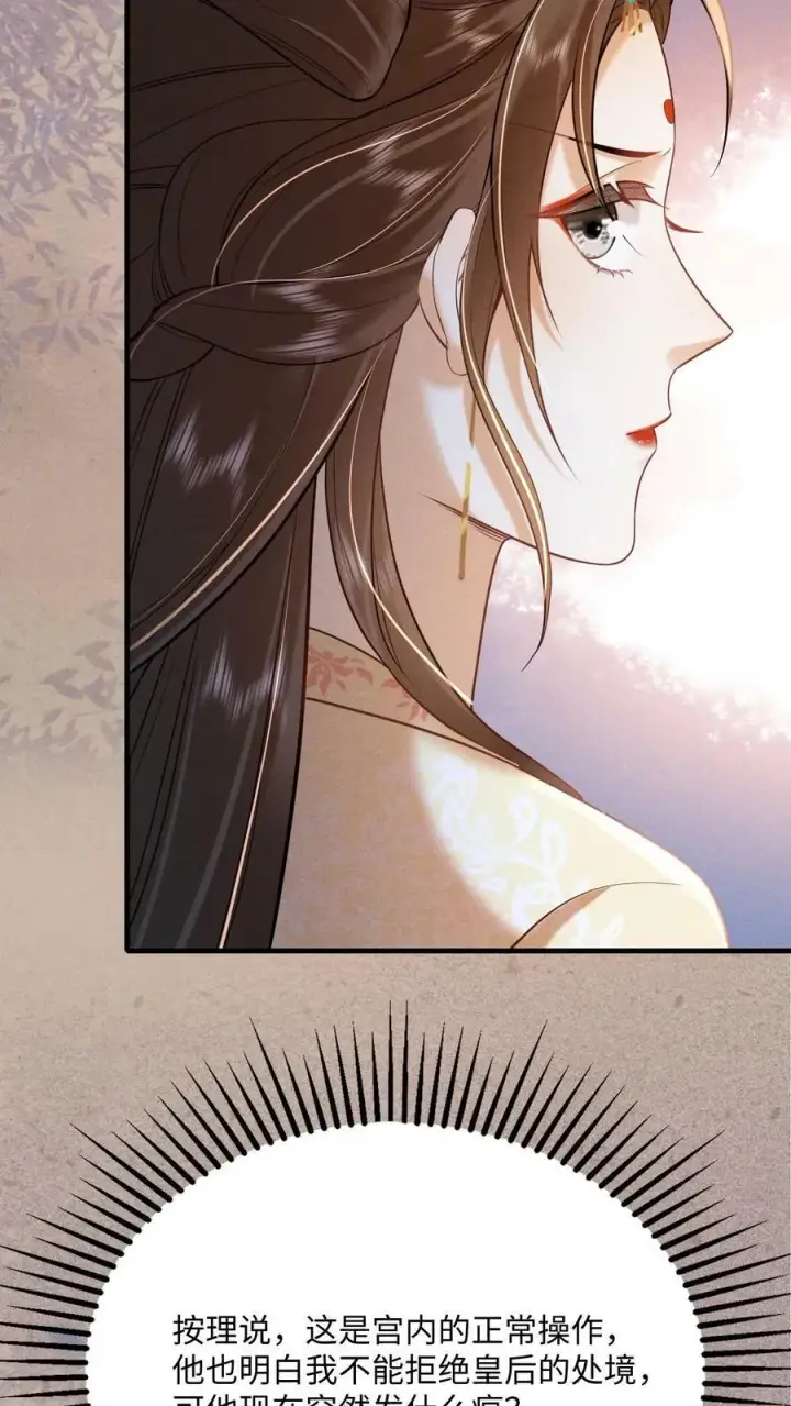 漫画《娇娇贵妃手段高，皇帝不经撩》第189话 仗着朕宠你第4张图