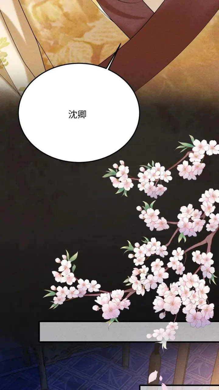 漫画《娇娇贵妃手段高，皇帝不经撩》第190话 恭送皇上第18张图