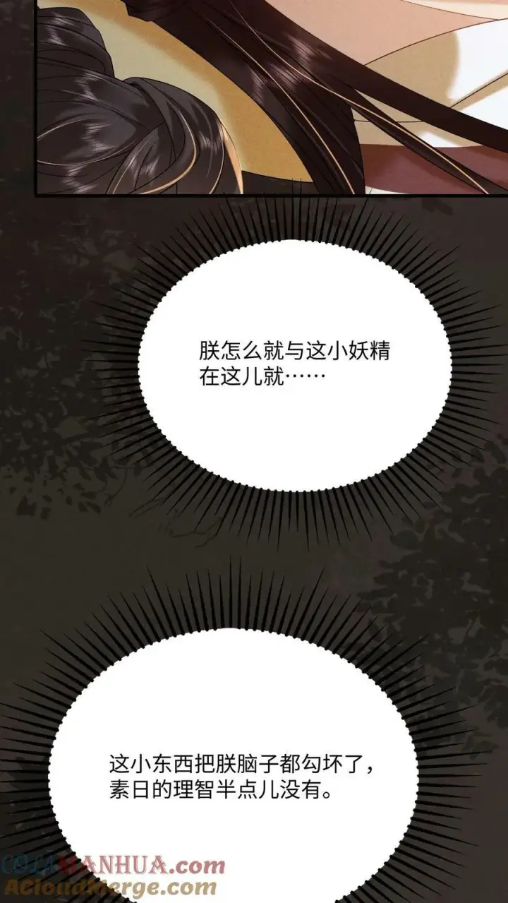 漫画《娇娇贵妃手段高，皇帝不经撩》第190话 恭送皇上第21张图