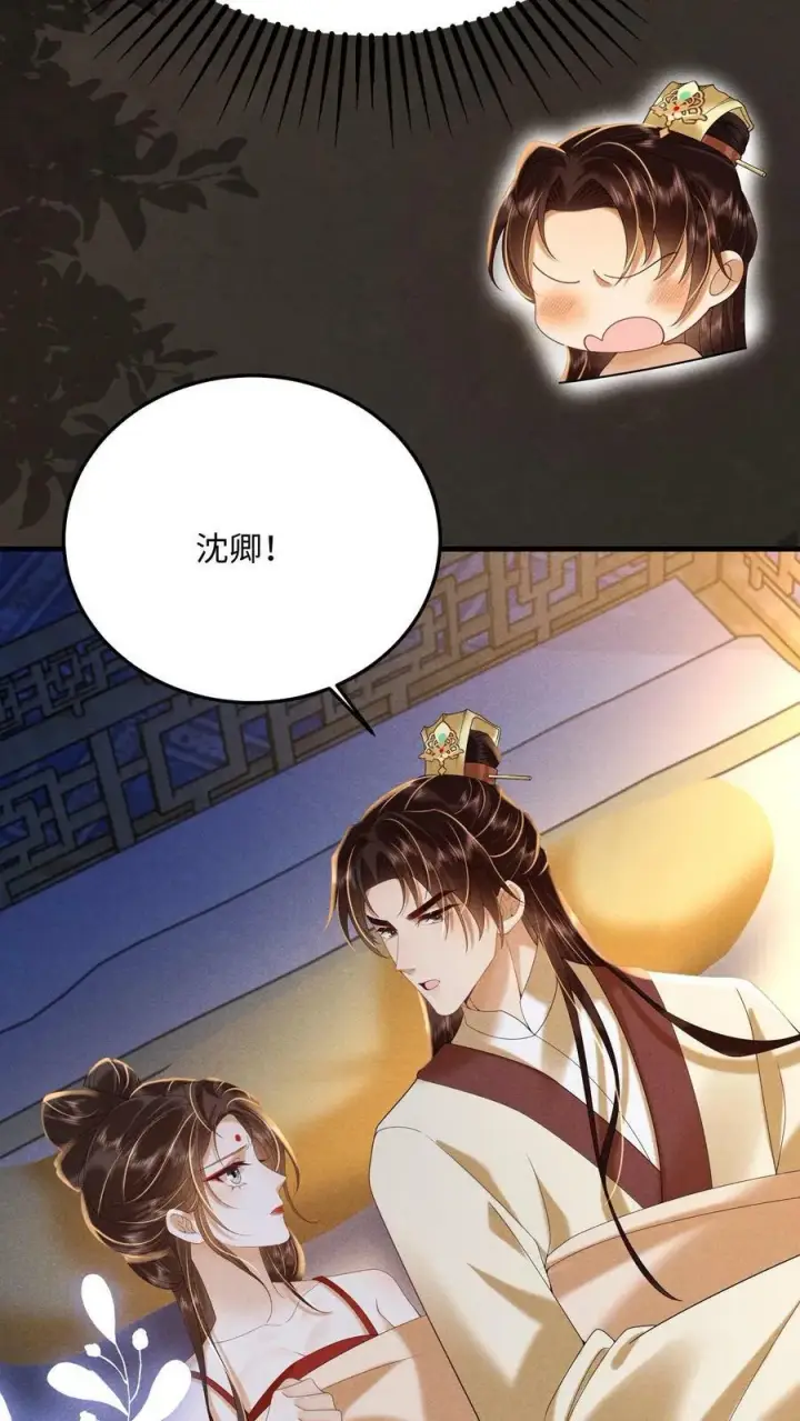 漫画《娇娇贵妃手段高，皇帝不经撩》第190话 恭送皇上第22张图