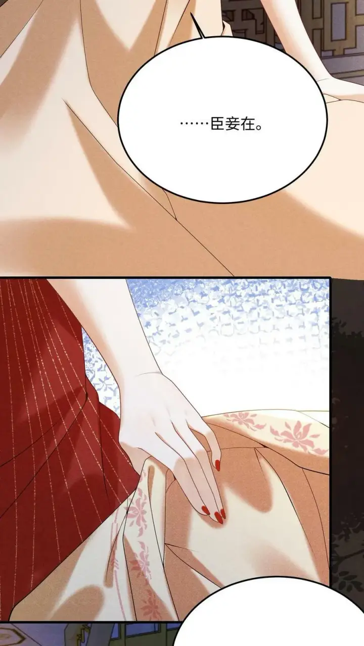 漫画《娇娇贵妃手段高，皇帝不经撩》第190话 恭送皇上第24张图