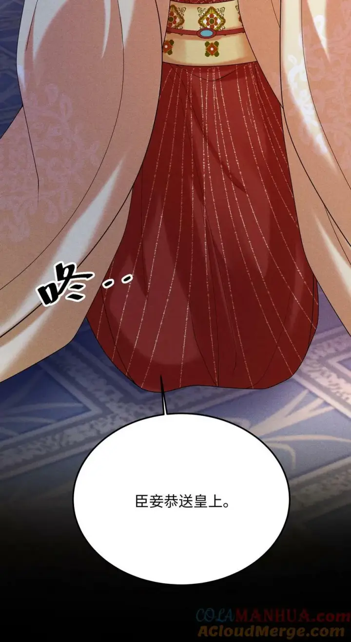 漫画《娇娇贵妃手段高，皇帝不经撩》第190话 恭送皇上第27张图