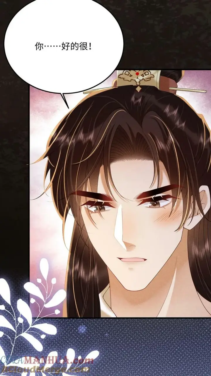 漫画《娇娇贵妃手段高，皇帝不经撩》第190话 恭送皇上第3张图