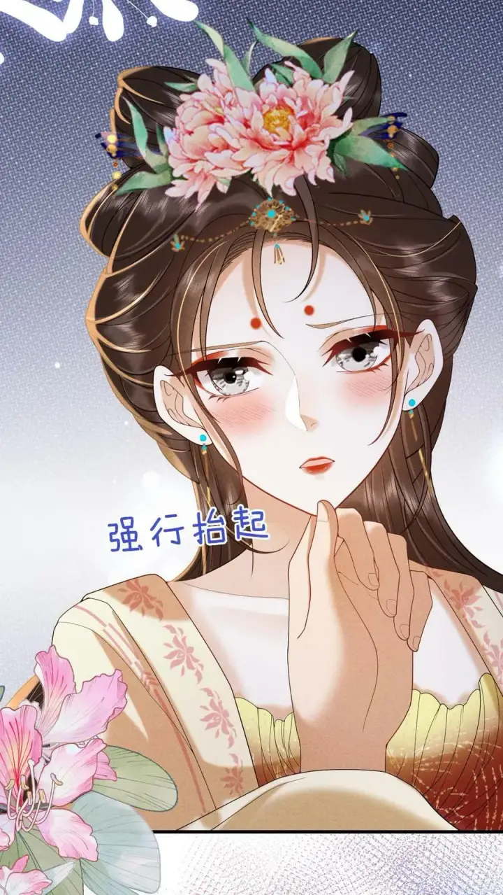 漫画《娇娇贵妃手段高，皇帝不经撩》第190话 恭送皇上第4张图